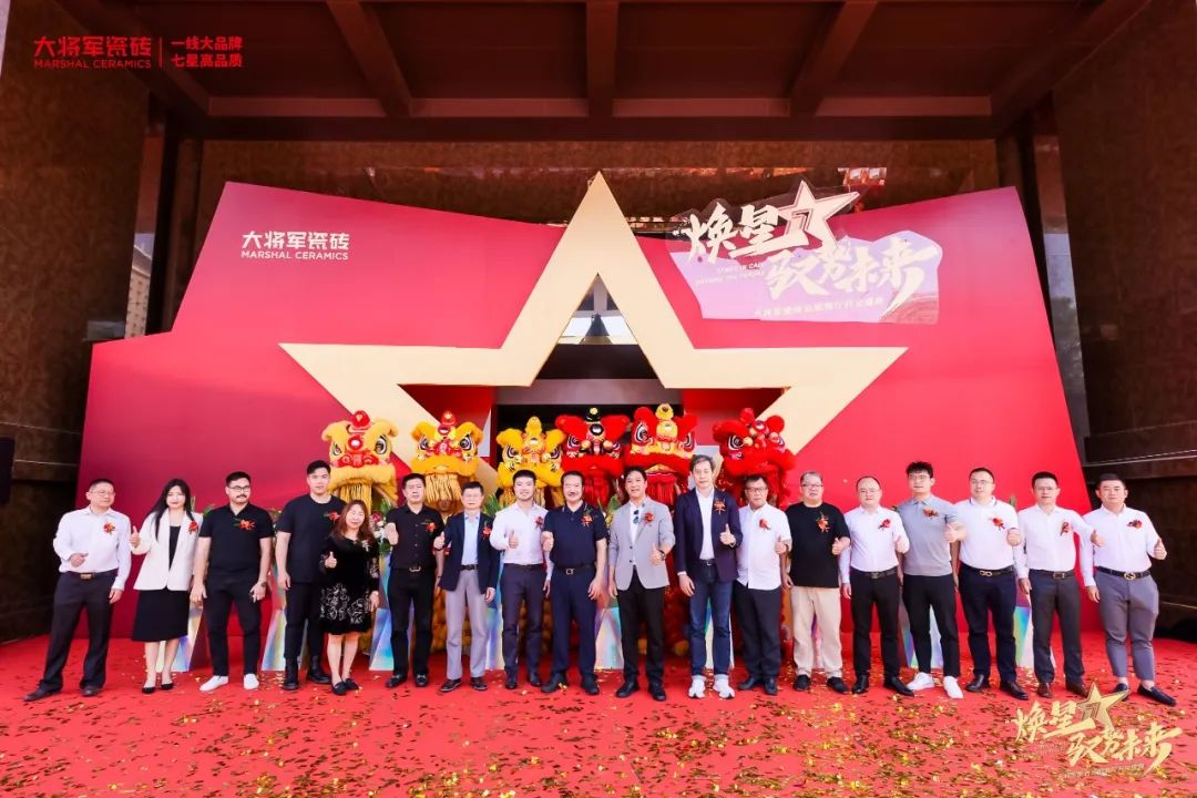卓越力量，載譽(yù)領(lǐng)航！大將軍瓷磚實(shí)力斬獲“新銳榜20年卓越品牌”榮譽(yù)(圖7)