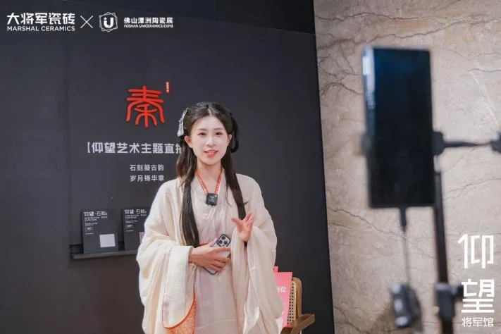 卓越力量，載譽(yù)領(lǐng)航！大將軍瓷磚實(shí)力斬獲“新銳榜20年卓越品牌”榮譽(yù)(圖9)