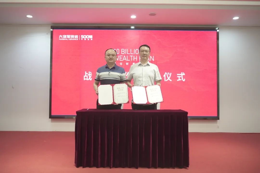 百億財富計劃丨大將軍瓷磚與多家工程運營商達(dá)成戰(zhàn)略合作！(圖15)