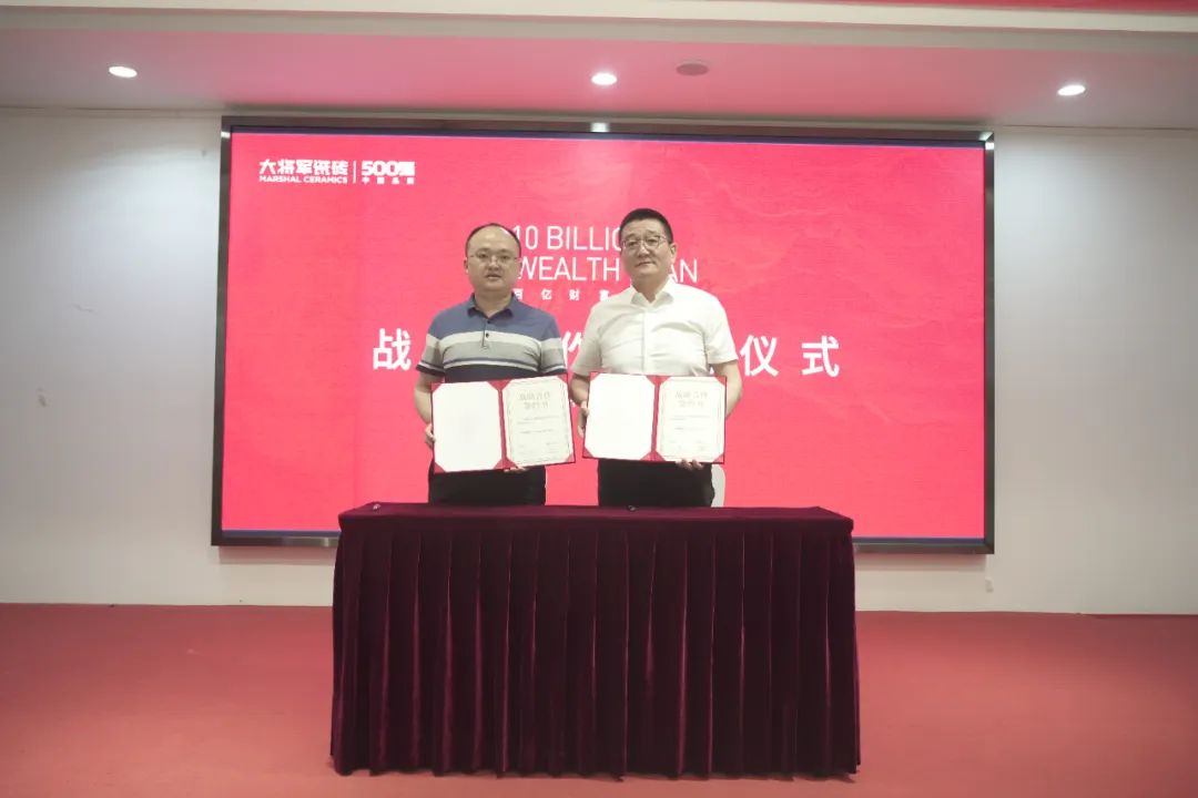 百億財富計劃丨大將軍瓷磚與多家工程運營商達(dá)成戰(zhàn)略合作！(圖17)