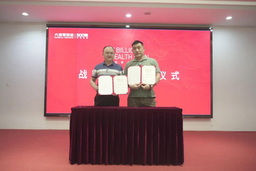 百億財富計劃丨大將軍瓷磚與多家工程運營商達(dá)成戰(zhàn)略合作！(圖18)