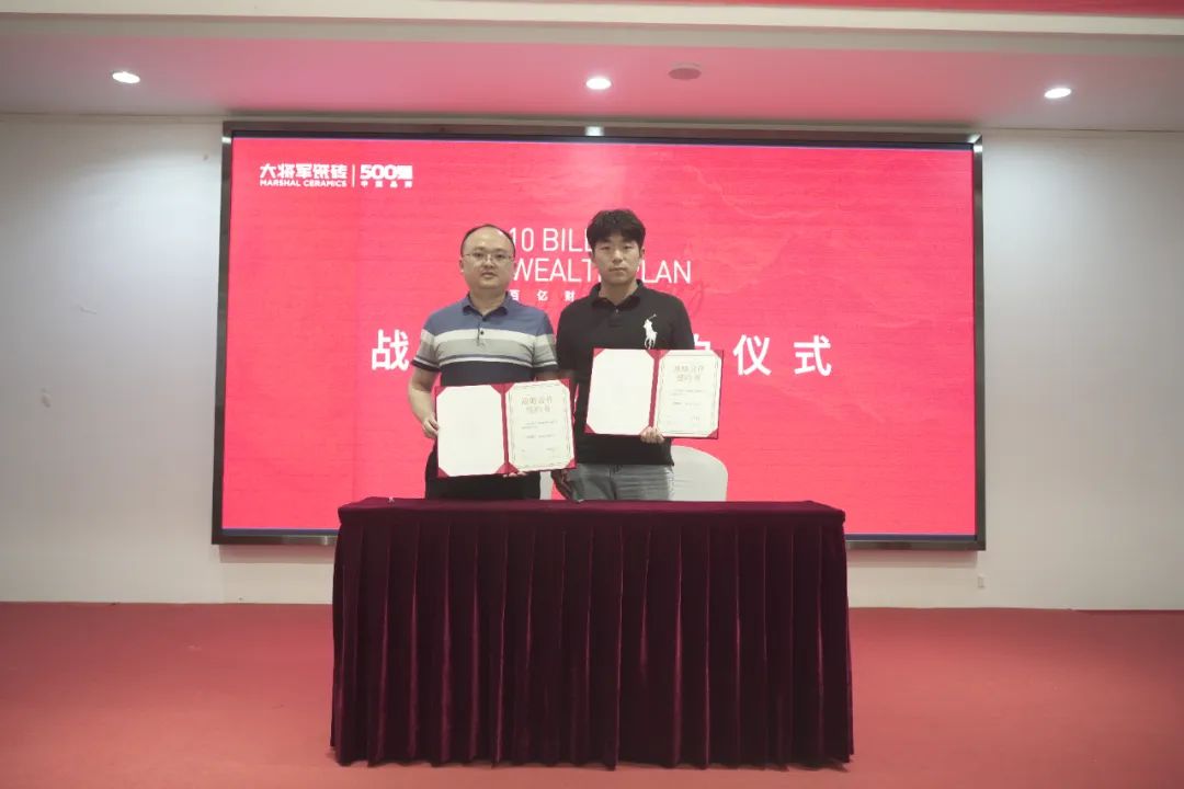 百億財富計劃丨大將軍瓷磚與多家工程運營商達(dá)成戰(zhàn)略合作！(圖19)