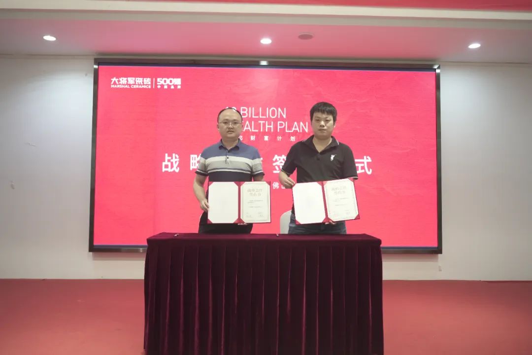 百億財富計劃丨大將軍瓷磚與多家工程運營商達(dá)成戰(zhàn)略合作！(圖20)