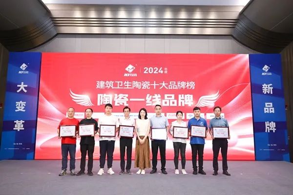品牌標(biāo)桿，綻耀不凡 ！恭喜大將軍瓷磚榮膺 “陶瓷一線品牌”、 “瓷磚十大品牌”兩大獎(jiǎng)項(xiàng)(圖4)