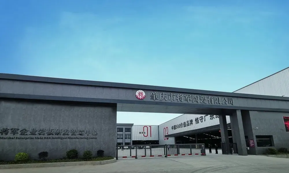 價(jià)值218.81億！大將軍瓷磚連續(xù)9年蟬聯(lián)“中國500價(jià)值品牌”榜(圖15)