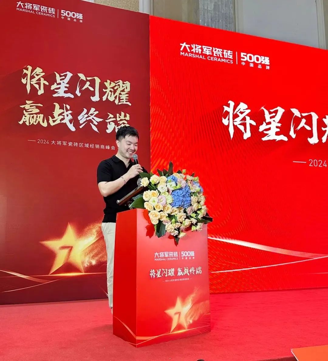將星閃耀，贏戰(zhàn)終端丨2024大將軍瓷磚天津區(qū)域峰會圓滿成功(圖5)