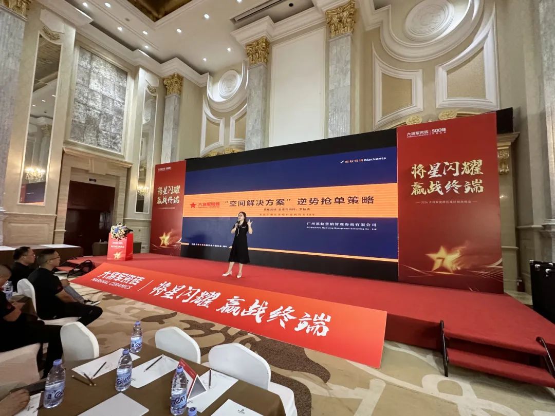 將星閃耀，贏戰(zhàn)終端丨2024大將軍瓷磚天津區(qū)域峰會圓滿成功(圖10)
