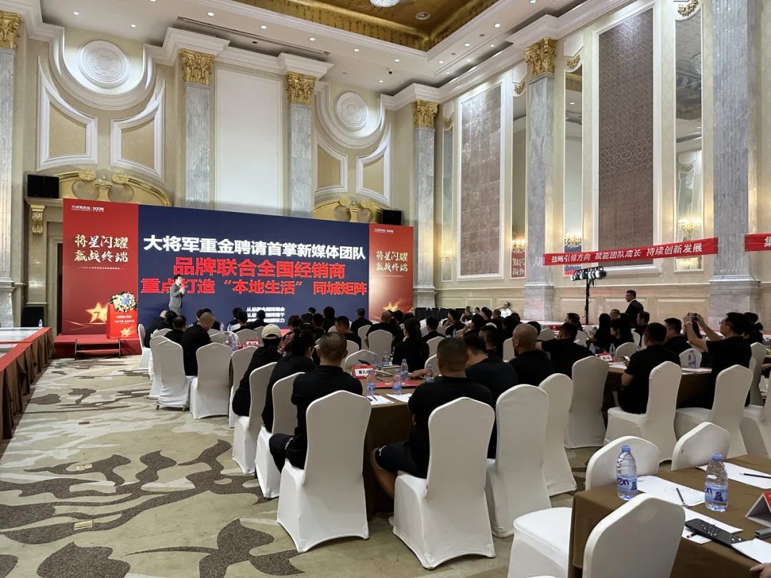 將星閃耀，贏戰(zhàn)終端丨2024大將軍瓷磚天津區(qū)域峰會圓滿成功(圖11)