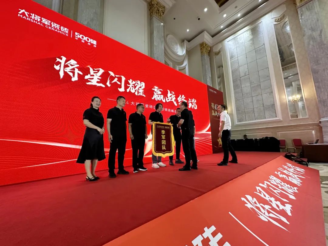 將星閃耀，贏戰(zhàn)終端丨2024大將軍瓷磚天津區(qū)域峰會圓滿成功(圖16)