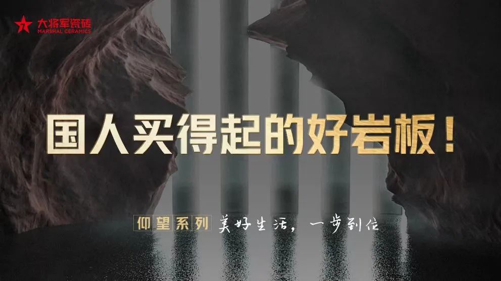 將星閃耀，贏戰(zhàn)終端丨2024大將軍瓷磚天津區(qū)域峰會圓滿成功(圖19)
