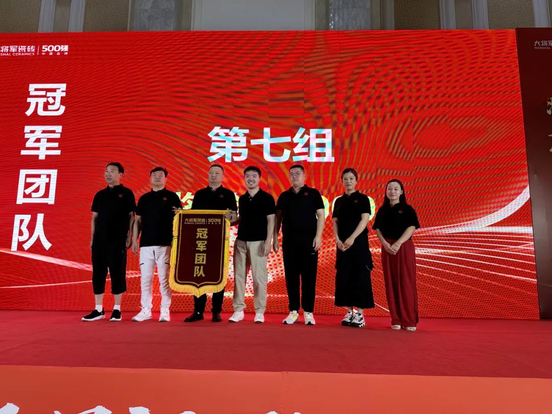 將星閃耀，贏戰(zhàn)終端丨2024大將軍瓷磚天津區(qū)域峰會圓滿成功(圖18)