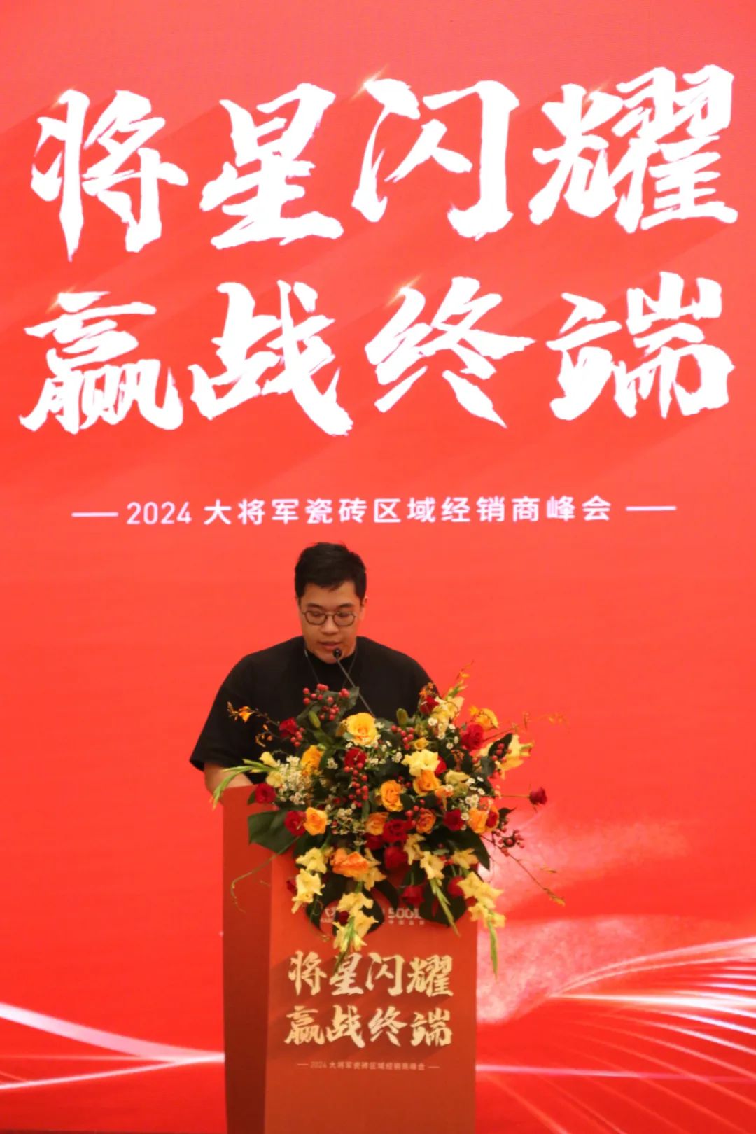 “將星閃耀 贏戰(zhàn)終端”佛山站完美收官：攜手繪就共贏新篇章！(圖4)