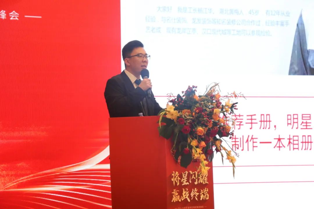 “將星閃耀 贏戰(zhàn)終端”佛山站完美收官：攜手繪就共贏新篇章！(圖11)