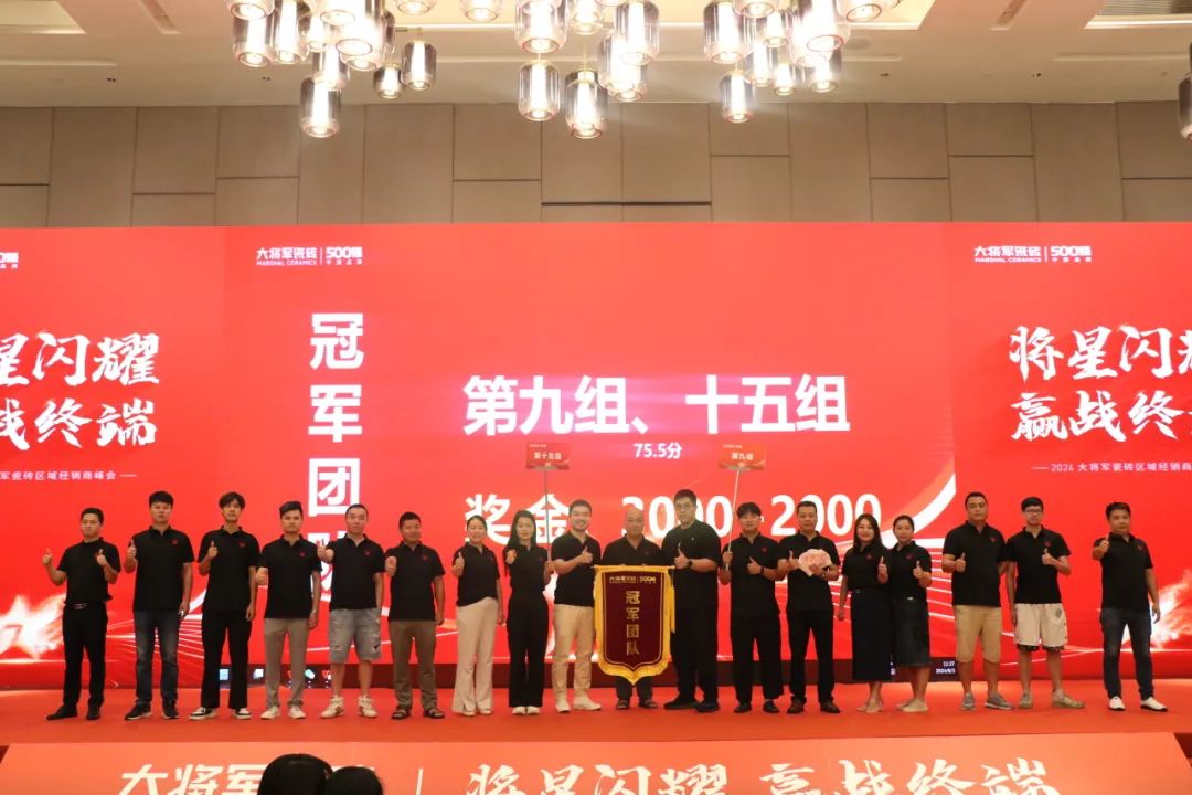 “將星閃耀 贏戰(zhàn)終端”佛山站完美收官：攜手繪就共贏新篇章！(圖17)